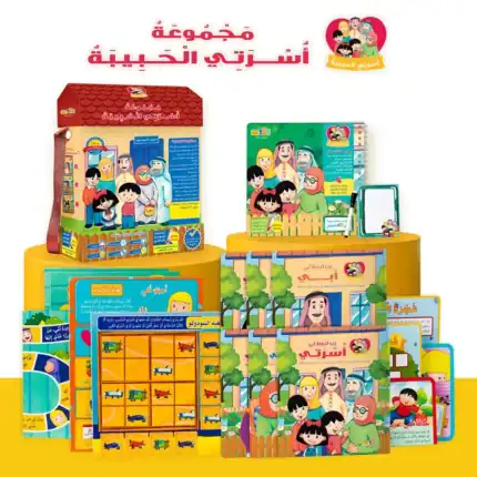 My Lovely Family – Arabic Educational Pack for Kids with 6 Storybooks, Game Cards and Activity Book, 210 Pieces