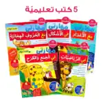 My Skills Box – Educational Pack and Books for Kids in Arabic, 319 Pieces with 5 Workbooks and 100 Game Cards - view 3