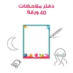 My Skills Box – Educational Pack and Books for Kids in Arabic, 319 Pieces with 5 Workbooks and 100 Game Cards - view 7