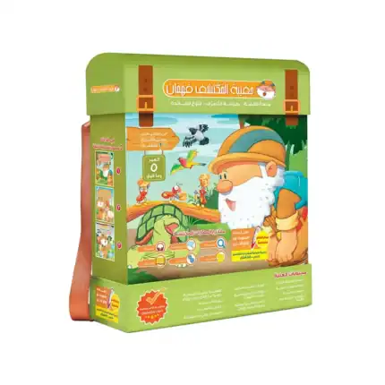 The Backpack of Fahman the Explorer – Educational Pack & Books for Kids in Arabic - view 2