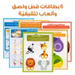 The Backpack of Fahman the Explorer – Educational Pack & Books for Kids in Arabic - view 6