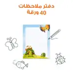 The Backpack of Fahman the Explorer – Educational Pack & Books for Kids in Arabic - view 7