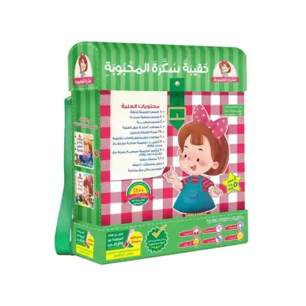 The Backpack of Beloved Sukara – Educational Pack & Books for Kids in Arabic - view 2