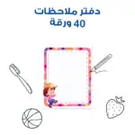 The Backpack of Beloved Sukara – Educational Pack & Books for Kids in Arabic - view 3