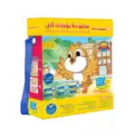 Bolbol’s Diaries – Educational Pack and Books for Kids in Arabic, 189 Pieces with 4 Story Books, Game Cards and 119 Stickers