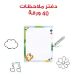 Bolbol’s Diaries – Educational Pack and Books for Kids in Arabic, 189 Pieces with 4 Story Books, Game Cards and 119 Stickers