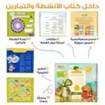 Tales and Lessons – Educational Pack and Books for Kids in Arabic, 140 Pieces with 4 Story Books, Game Cards and Activity Boo