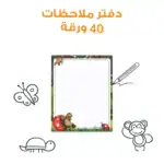 Tales and Lessons – Educational Pack and Books for Kids in Arabic, 140 Pieces with 4 Story Books, Game Cards and Activity Boo