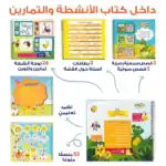 Kids Stories Series – Educational Pack and Books for Kids in Arabic with Story Books and QR-Coded Audio Learning - view 5