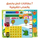 Kids Stories Series – Educational Pack and Books for Kids in Arabic with Story Books and QR-Coded Audio Learning - view 6