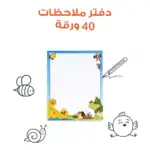 Kids Stories Series – Educational Pack and Books for Kids in Arabic with Story Books and QR-Coded Audio Learning - view 7