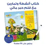 Short Stories – Educational Pack and Books for Kids in Arabic, 229 Pieces with 4 Story Books and 8 Game Cards - view 4