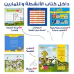Short Stories – Educational Pack and Books for Kids in Arabic, 229 Pieces with 4 Story Books and 8 Game Cards - view 5