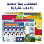 Short Stories – Educational Pack and Books for Kids in Arabic, 229 Pieces with 4 Story Books and 8 Game Cards - view 6