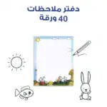 Short Stories – Educational Pack and Books for Kids in Arabic, 229 Pieces with 4 Story Books and 8 Game Cards - view 7