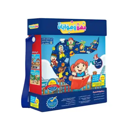 Jobs & Sports – Educational Pack and Books for Kids in Arabic, 350 Pieces with 2 Books and 11 Game Cards Including Bingo and