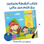 Jobs & Sports – Educational Pack and Books for Kids in Arabic, 350 Pieces with 2 Books and 11 Game Cards Including Bingo and