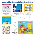 Jobs & Sports – Educational Pack and Books for Kids in Arabic, 350 Pieces with 2 Books and 11 Game Cards Including Bingo and