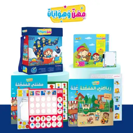 Jobs & Sports – Educational Pack and Books for Kids in Arabic, 350 Pieces with 2 Books and 11 Game Cards Including Bingo and
