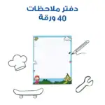 Jobs & Sports – Educational Pack and Books for Kids in Arabic, 350 Pieces with 2 Books and 11 Game Cards Including Bingo and