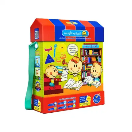 My First Words – Educational Pack and Books for Kids in Arabic, 440 Pieces with 5 Educational Books and 58 Game Cards - view