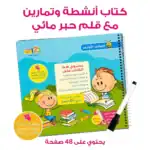 My First Words – Educational Pack and Books for Kids in Arabic, 440 Pieces with 5 Educational Books and 58 Game Cards - view