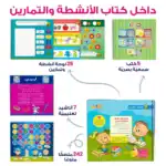 My First Words – Educational Pack and Books for Kids in Arabic, 440 Pieces with 5 Educational Books and 58 Game Cards - view