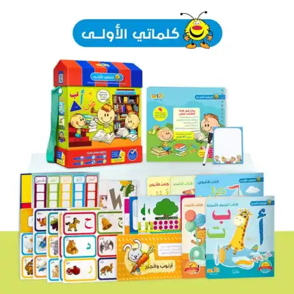 My First Words – Educational Pack and Books for Kids in Arabic, 440 Pieces with 5 Educational Books and 58 Game Cards