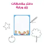 My First Words – Educational Pack and Books for Kids in Arabic, 440 Pieces with 5 Educational Books and 58 Game Cards - view
