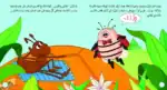 My Warm Little Place – Arabic Children’s Picture Book for Kids, Works with Reading Pen - view 3