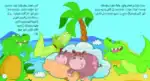 The Hungry Crocodiles – Arabic Children’s Picture Book for Kids, Works with Reading Pen - view 3