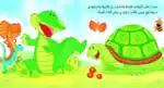 Fahman The Explorer – Reptiles and Insects – Arabic Children’s Picture Book for Kids, Works with Reading Pen - view 2