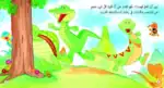 Fahman The Explorer – Reptiles and Insects – Arabic Children’s Picture Book for Kids, Works with Reading Pen - view 3