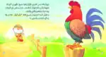 Fahman The Explorer – Farm Animals – Arabic Children’s Picture Book for Kids, Works with Reading Pen - view 2