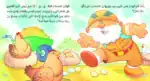 Fahman The Explorer – Farm Animals – Arabic Children’s Picture Book for Kids, Works with Reading Pen - view 4