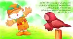 Fahman The Explorer – Beautiful Birds – Arabic Children’s Picture Book for Kids, Works with Reading Pen - view 4