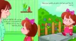 Exercise with Sukara – Arabic Children’s Picture Book for Kids, Works with Reading Pen - view 3