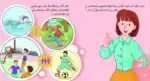 Exercise with Sukara – Arabic Children’s Picture Book for Kids, Works with Reading Pen - view 4