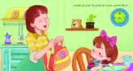 Sukara and Healthy Food – Arabic Children’s Picture Book for Kids, Works with Reading Pen - view 4
