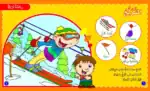 Sports – Arabic Children’s Picture Book for Kids, Works with Reading Pen - view 4
