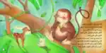 The Monkey Who Wanted to Be a Deer – Arabic Story Book for Kids on Self-Acceptance, Works with Reading Pen (Sold Separately)