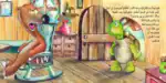 The Tortoise and the Greedy Weasel – Arabic Story Book for Kids on Honesty, Works with Reading Pen (Sold Separately) - view 4