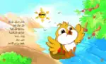 Bulbul and the Weather – Bulbul’s Diaries Arabic Rhyming Picture Book for Kids - view 2