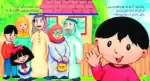 My Family – Arabic Children’s Picture Book for Kids, Works with Reading Pen - view 2
