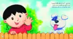 My Grandparents – Arabic Children’s Picture Book for Kids, Works with Reading Pen - view 2