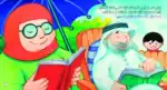 My Grandparents – Arabic Children’s Picture Book for Kids, Works with Reading Pen - view 3