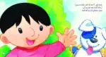 My Mum – Arabic Children’s Picture Book for Kids, Works with Reading Pen - view 2