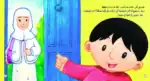 My Mum – Arabic Children’s Picture Book for Kids, Works with Reading Pen - view 3