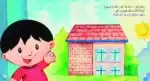 My Sister – Arabic Children’s Picture Book for Kids, Works with Reading Pen - view 2