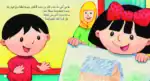 My Sister – Arabic Children’s Picture Book for Kids, Works with Reading Pen - view 3